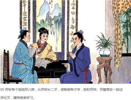 连环画《东坡画传》——苏八娘
