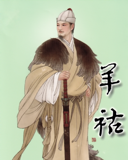 今人绘羊祜画像，取自《羊祜(中华先贤人物故事汇)》