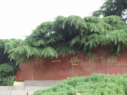 萧县师范学校