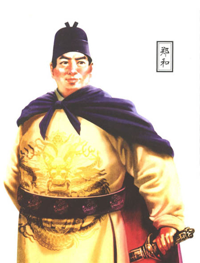 七下西洋的郑和 