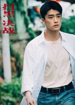 《扫黑·决战》剧照