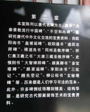 第二展室