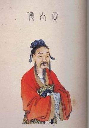 贾太傅