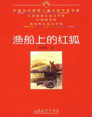 金曾豪一如既往为儿童写作