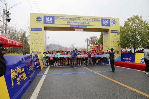 2019中国山地马拉松新洲站