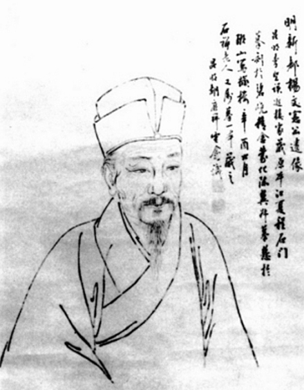 杨慎画像（现存云南博物馆）