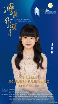龙紫岚