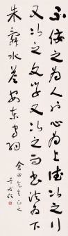 于右任草书《答安东客词》句