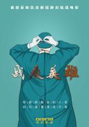 王绘春