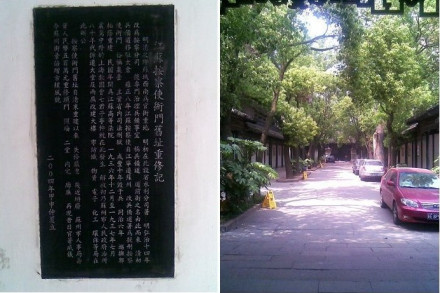 江苏按察使衙门旧址