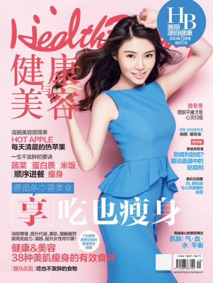 健康与美容 HealthBeauty