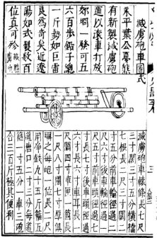 灭虏炮