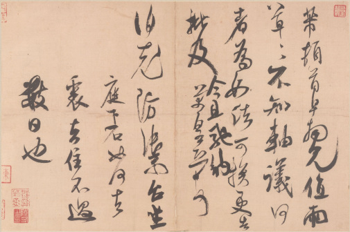 值雨帖