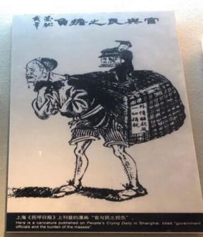 八国联军漫画