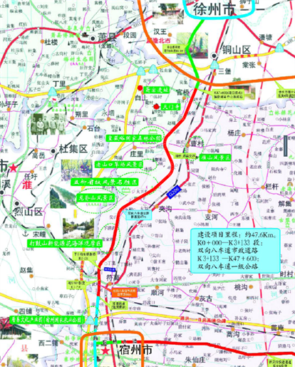 符离大道