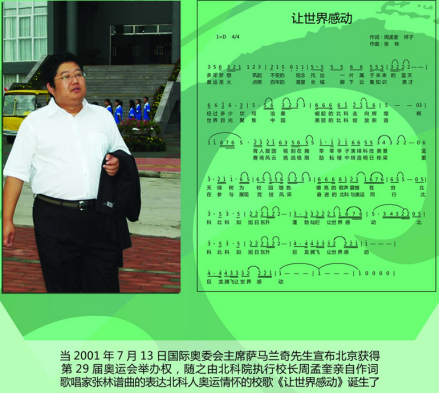 校歌