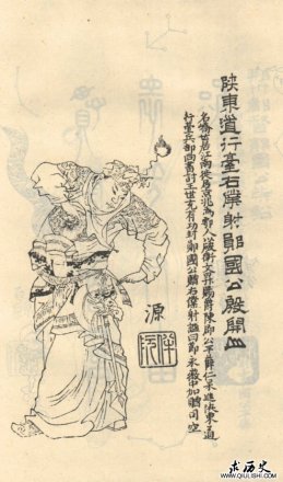 勋国公殷开山