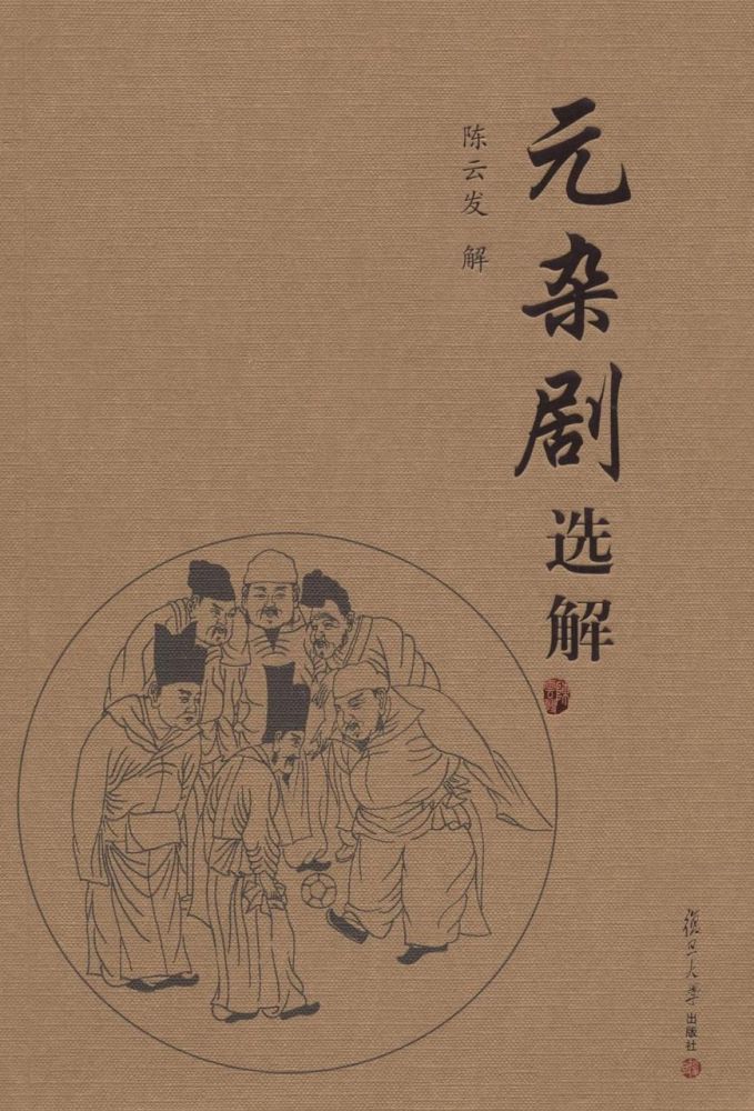 杂剧