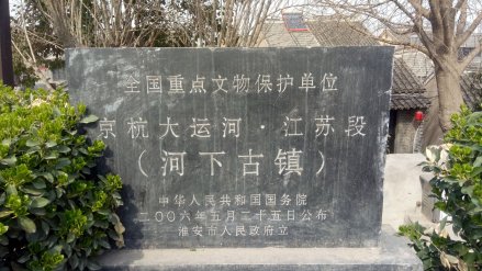 全国重点文物保护单位