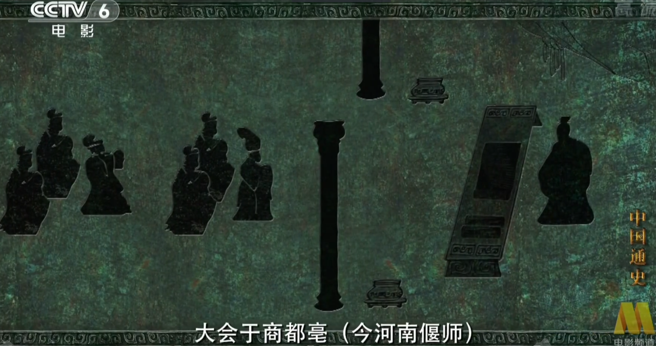 西亳