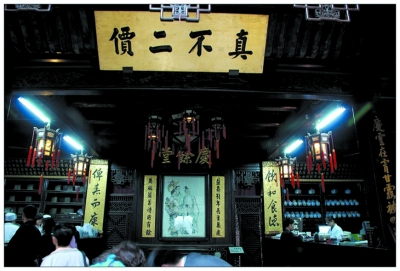 胡雪岩