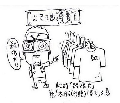 流行语