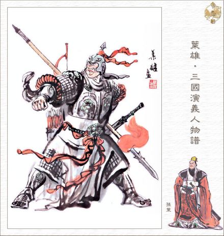 孙策