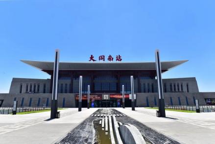 大同南站