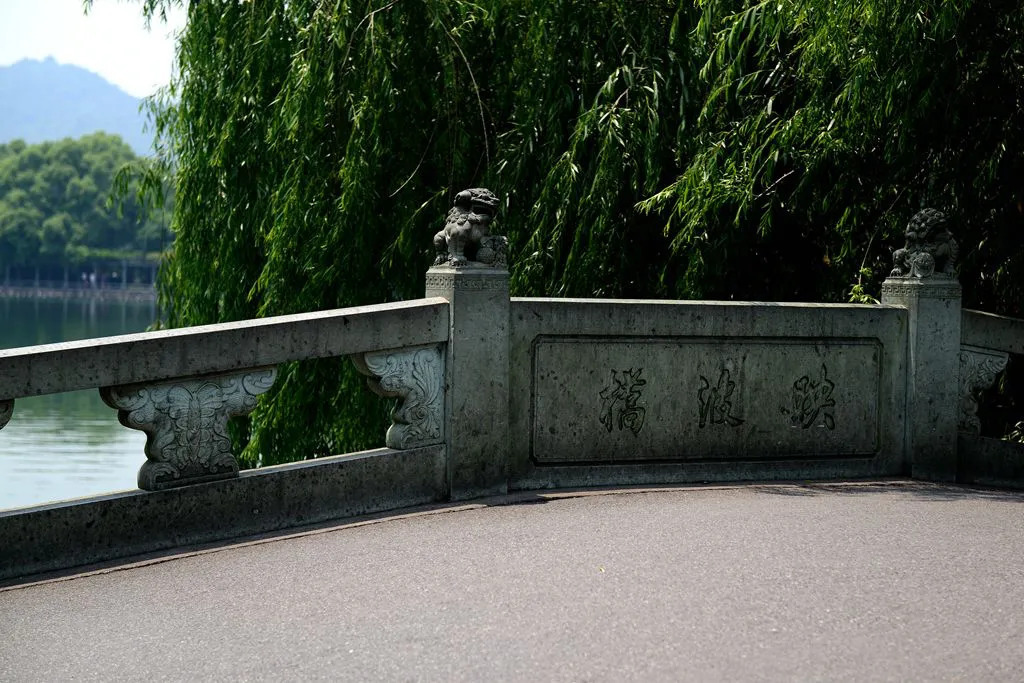 古桥