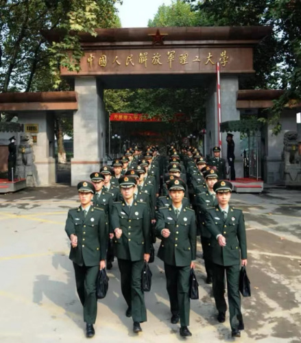 解放军理工大学