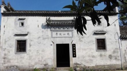 江泽涵故居