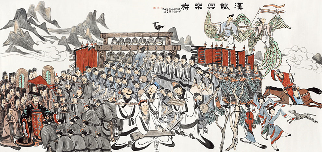 王孟奇、王淼田、王征绘国画《汉赋与乐府》 