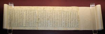 赵城金藏  大乘阿毗达磨杂论集