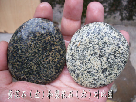 雨花石【石中石类】