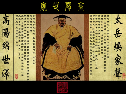 驸马圣像