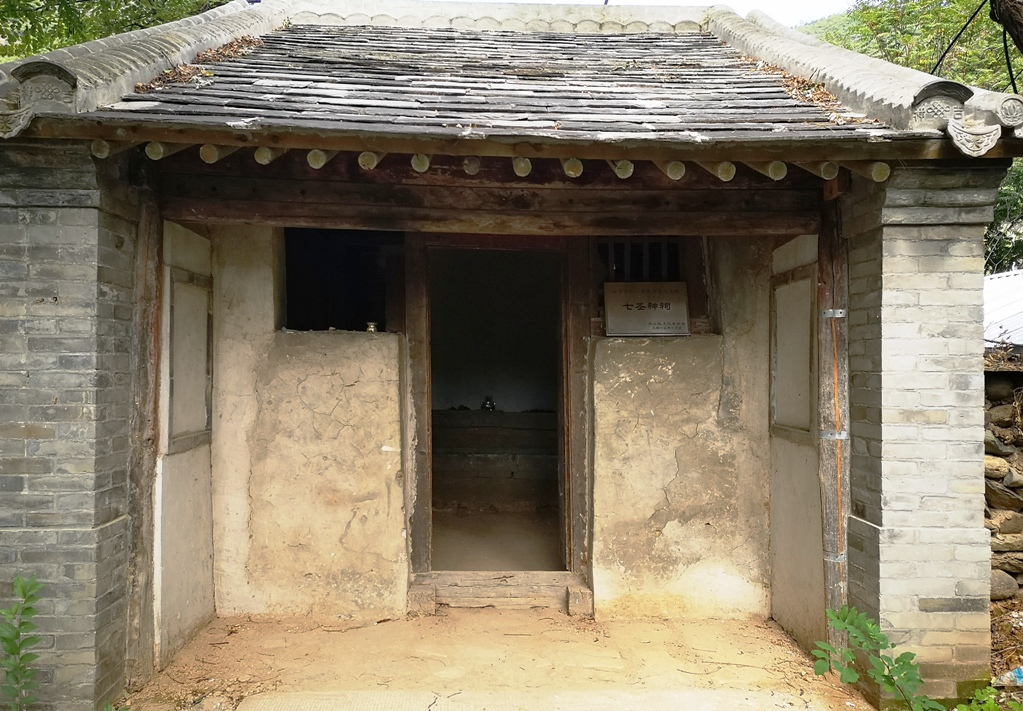 七圣神祠