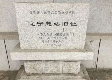 遗址碑