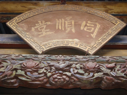 李家大院 