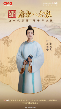叶项明