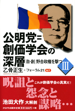 公明党宣传图