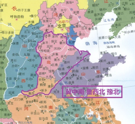 冀中南 鲁西北 豫北