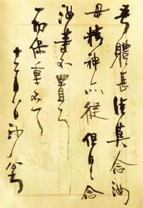 胡小石书法