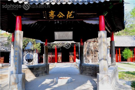 范公亭