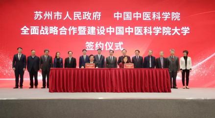 中国中医科学院大学