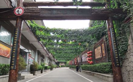 东湖醋园