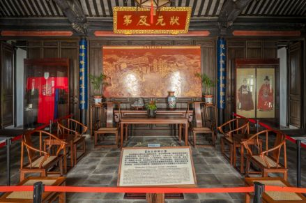 状元府