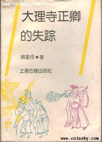 蒋星煜