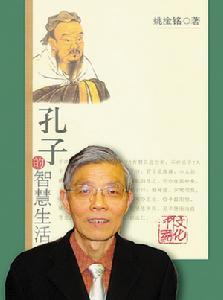 姚淦铭