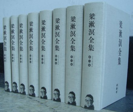 梁漱溟全集