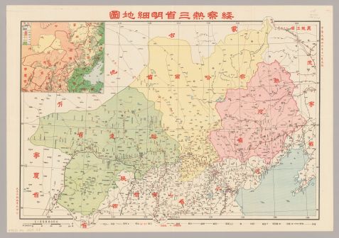 1937年印行.绥远、察哈尔、热河三省地图.武昌亚新地学社